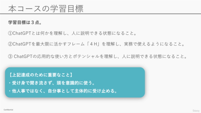現役AIコンサルが教える:ChatGPTやClaudeを実務で活かすためのポイントとフレームワーク – Screenshot 1