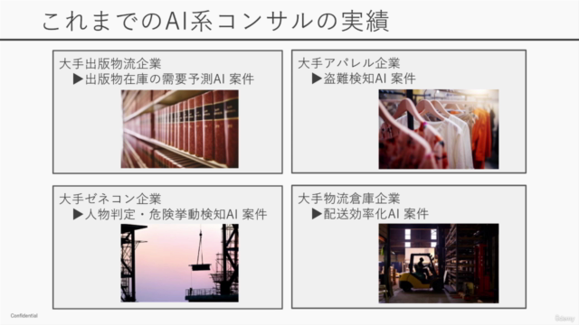 現役AIコンサルが教える:ChatGPTやClaudeを実務で活かすためのポイントとフレームワーク – Screenshot 2
