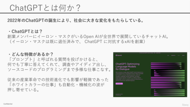現役AIコンサルが教える:ChatGPTやClaudeを実務で活かすためのポイントとフレームワーク – Screenshot 3