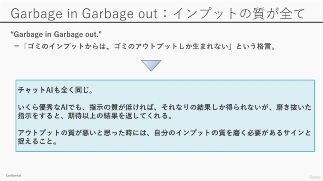 現役AIコンサルが教える:ChatGPTやClaudeを実務で活かすためのポイントとフレームワーク – Screenshot 4