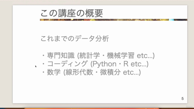 【生成AIデータ分析講座】ビジネス活用できる分析手法と使うコツ・実践テクニックを網羅【初心者向け】【ChatGPT】 – Screenshot 1