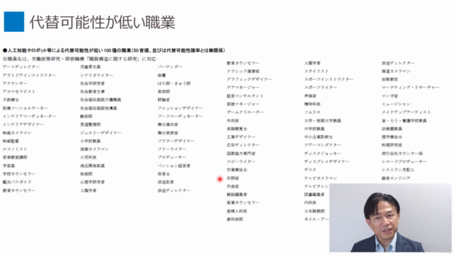 【未来を切り開くデータ分析術】AI時代の仮説設定メソッド – Screenshot 2