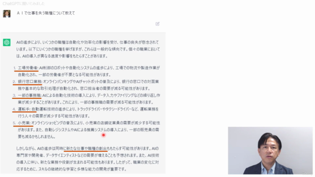 【未来を切り開くデータ分析術】AI時代の仮説設定メソッド – Screenshot 3