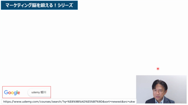 【未来を切り開くデータ分析術】AI時代の仮説設定メソッド – Screenshot 4