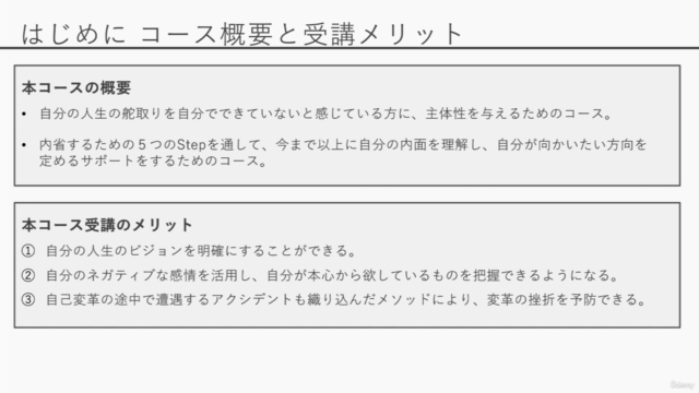 【実践ワーク付き】 LifeVisionを作り、自己肯定感を高める5つのステップ – Screenshot 1