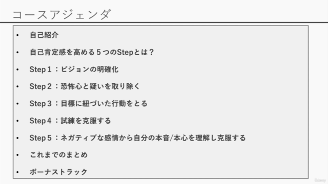 【実践ワーク付き】 LifeVisionを作り、自己肯定感を高める5つのステップ – Screenshot 2