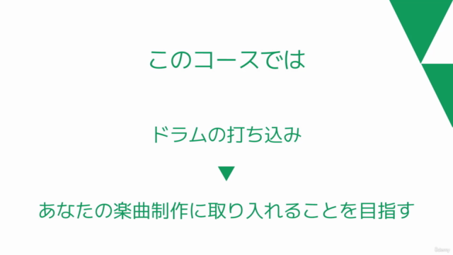 【無料ドラム音源で学ぶ】ドラム打ち込み入門〜基本的なリズムパターンから展開方法まで〜 – Screenshot 3