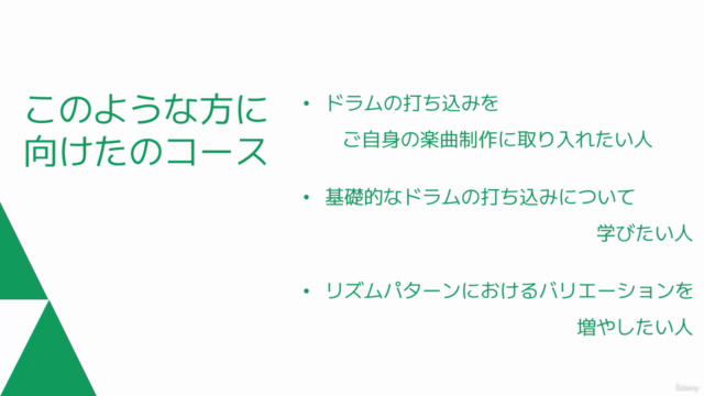 【無料ドラム音源で学ぶ】ドラム打ち込み入門〜基本的なリズムパターンから展開方法まで〜 – Screenshot 4