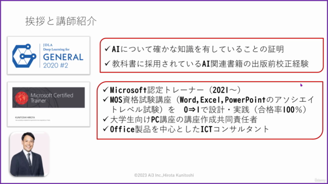 【実践Chat GPT】Office365実務「初めての『市場調査報告書』を作ろう」 - Screenshot_01