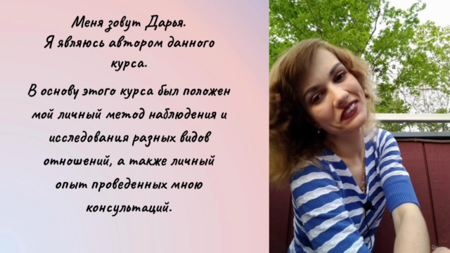 Кармические/Родственные Отношения vs Близнецовые Пламена – Screenshot 1