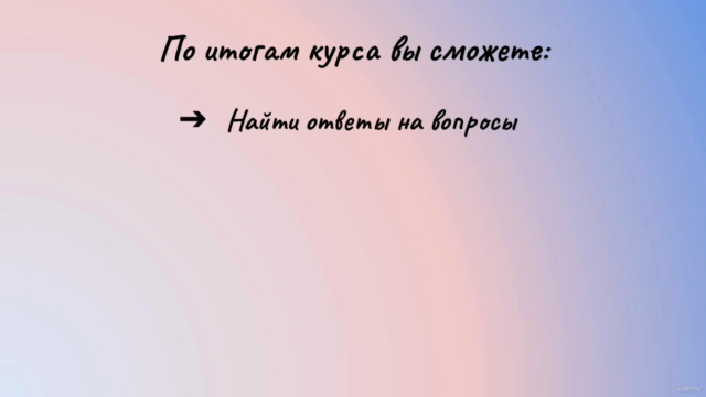 Кармические/Родственные Отношения vs Близнецовые Пламена – Screenshot 3