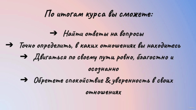 Кармические/Родственные Отношения vs Близнецовые Пламена – Screenshot 4