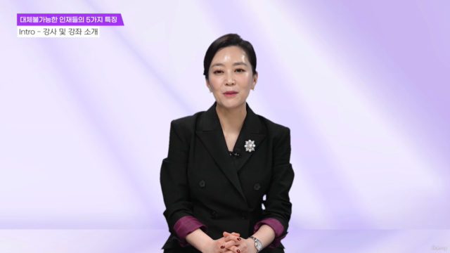 그레이스 인사이트 - 대체불가능한 인재들의 특징 5가지 – Screenshot 1