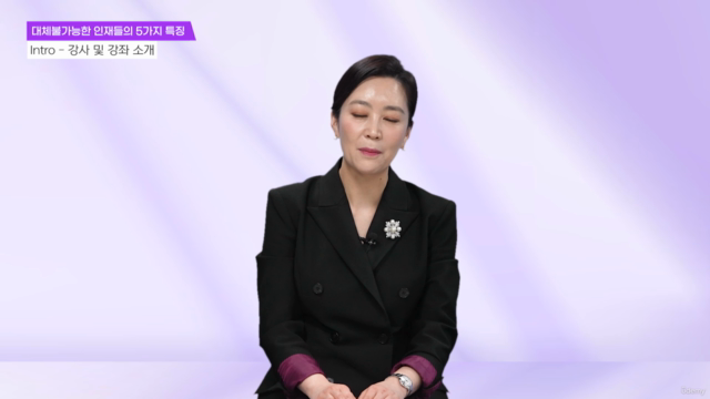 그레이스 인사이트 - 대체불가능한 인재들의 특징 5가지 – Screenshot 2