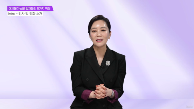 그레이스 인사이트 - 대체불가능한 인재들의 특징 5가지 – Screenshot 3