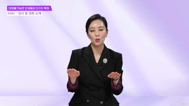그레이스 인사이트 - 대체불가능한 인재들의 특징 5가지 – Screenshot 4