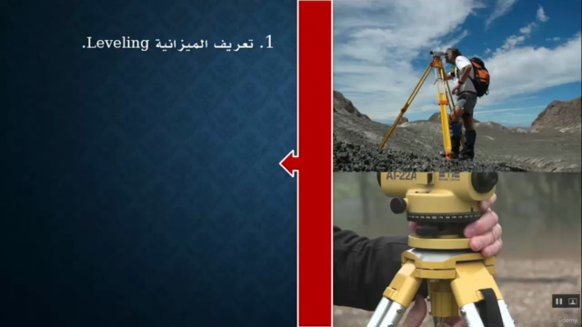أعمال التسوية والميزانية الأرضية – Screenshot 1