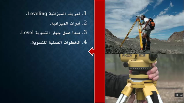 أعمال التسوية والميزانية الأرضية – Screenshot 2