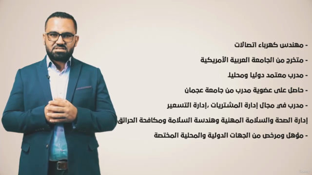 مشرف السلامة والصحة المهنية والبيئة حسب المعايير العالمية – Screenshot 1