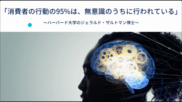集客・営業の心理技術77。顧客が自然と欲しくなる脳科学マーケティング – Screenshot 2