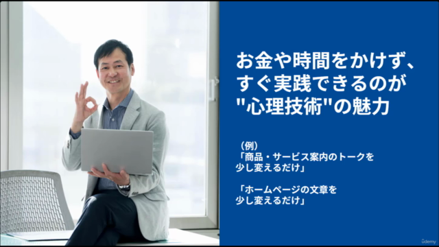 集客・営業の心理技術77。顧客が自然と欲しくなる脳科学マーケティング – Screenshot 4