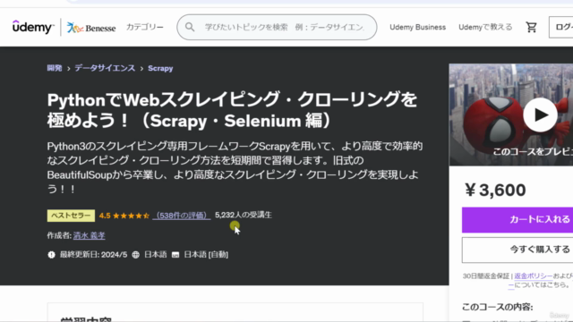 Pythonによるビジネスに役立つデータ収集入門(Webスクレイピング・Web API・ChatGPT API編) – Screenshot 1