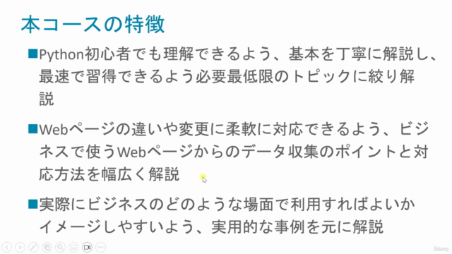 Pythonによるビジネスに役立つデータ収集入門(Webスクレイピング・Web API・ChatGPT API編) – Screenshot 2