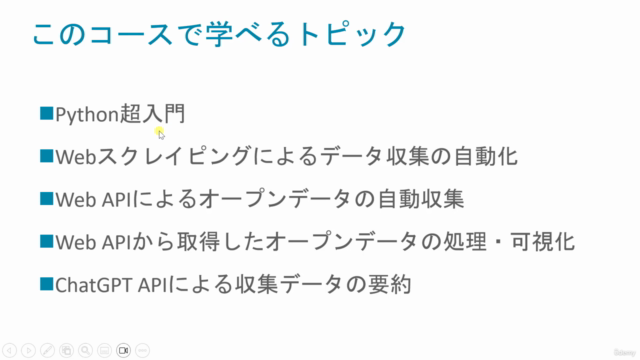 Pythonによるビジネスに役立つデータ収集入門(Webスクレイピング・Web API・ChatGPT API編) – Screenshot 3