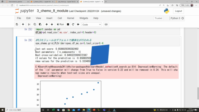 基于 Python 对光谱数据进行化学计量学(机器学习)分析 – Screenshot 4