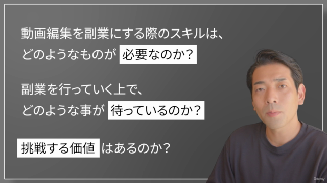 無料体験コース|在宅副業:動画編集スキルマップ最新版 – Screenshot 1