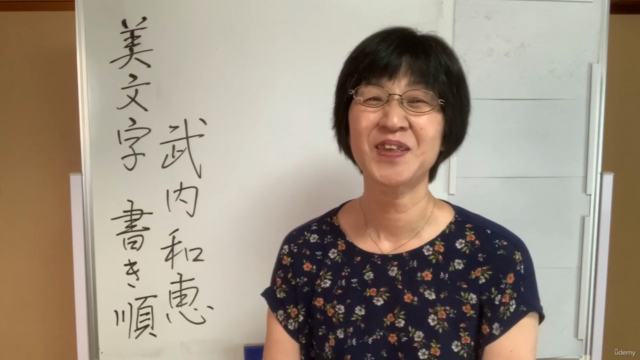 もうスラスラ書ける♪ 美文字の極意:実用ペン習字講座【書き順】の秘密 – Screenshot 1