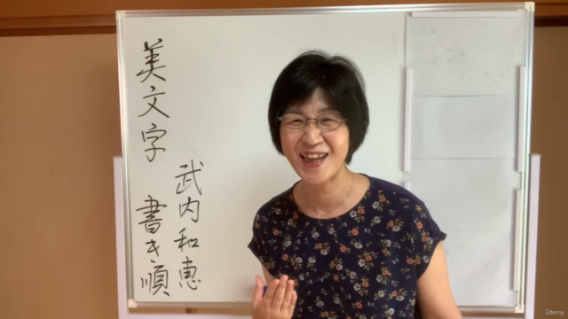 もうスラスラ書ける♪ 美文字の極意:実用ペン習字講座【書き順】の秘密 – Screenshot 2