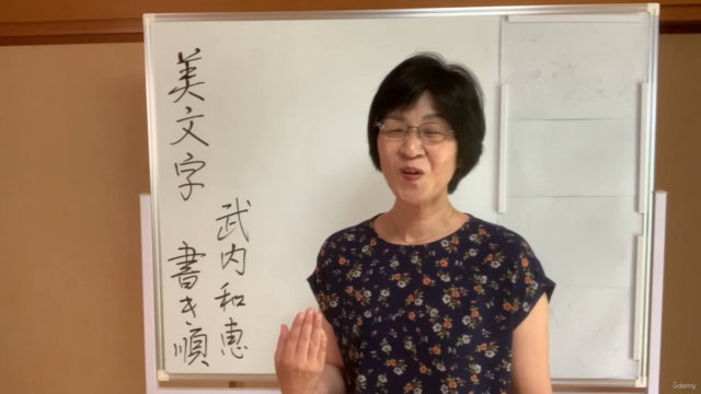もうスラスラ書ける♪ 美文字の極意:実用ペン習字講座【書き順】の秘密 – Screenshot 3