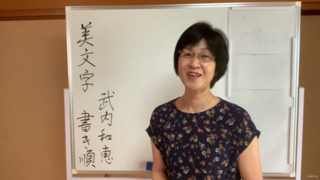 もうスラスラ書ける♪ 美文字の極意:実用ペン習字講座【書き順】の秘密 – Screenshot 4