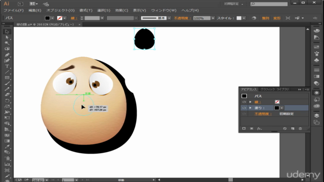 KohのIllustrator スーパーテクニック トレーニング'01 卵の顔 – Screenshot 4
