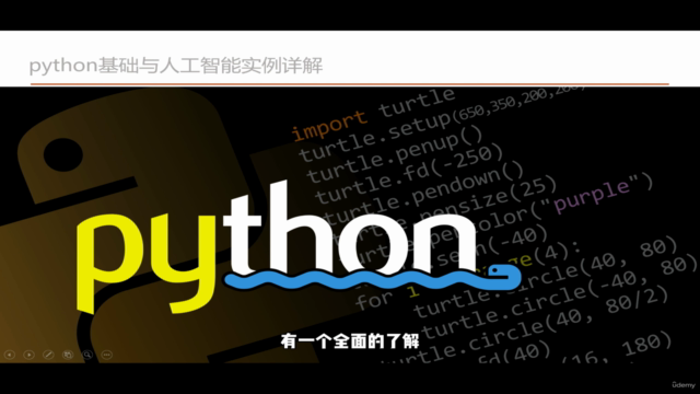 Python基础与人工智能实例详解 - Screenshot_03