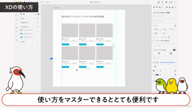 Adobe XDで未経験からWebデザイナーを目指す!デザイン入門から実践編まで – Screenshot 3