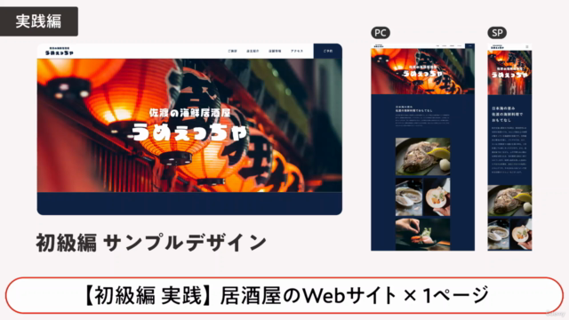 Adobe XDで未経験からWebデザイナーを目指す!デザイン入門から実践編まで – Screenshot 4