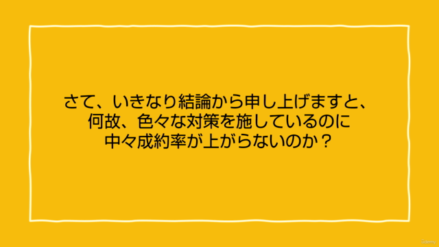 最少の集客数でも成約率を最大化させ売上を伸ばし安定させる!|集客が苦手な事業者のためのCVR最大化コース – Screenshot 1