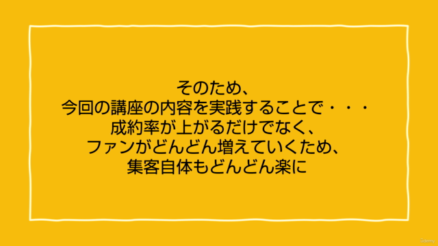 最少の集客数でも成約率を最大化させ売上を伸ばし安定させる!|集客が苦手な事業者のためのCVR最大化コース – Screenshot 3