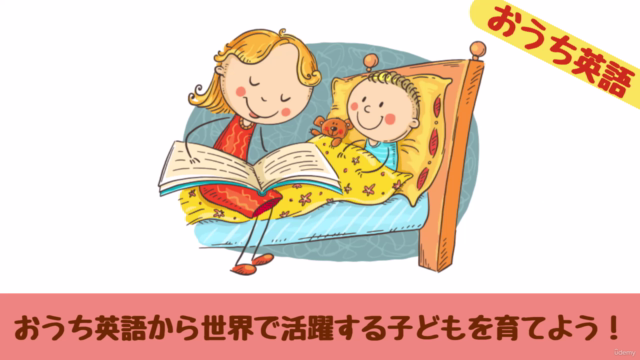 【おうち英語】子どもの自己主張力が飛躍的にアップする親の読み聞かせ術~ダイアロジックリーディングを取り入れよう – Screenshot 2