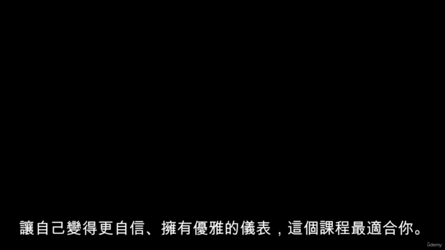 英式社交禮儀 British Social Etiquette Chinese Version – Screenshot 4