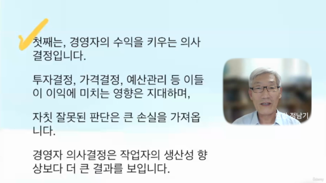 TOC 쓰루풋회계 - 수익창출 의사결정과 성과지표의 새 기준 – Screenshot 1