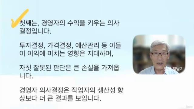 TOC 쓰루풋회계 - 수익창출 의사결정과 성과지표의 새 기준 – Screenshot 2