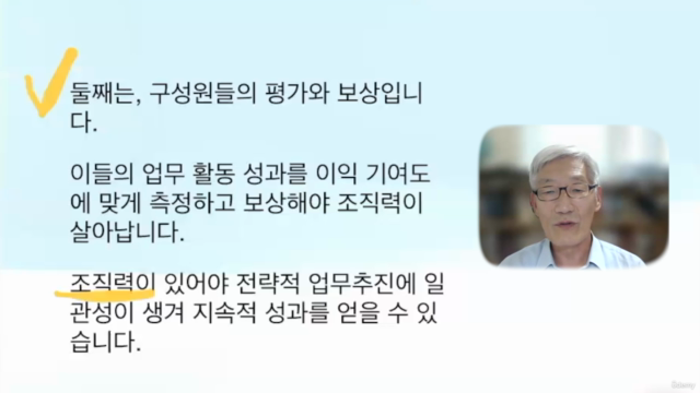 TOC 쓰루풋회계 - 수익창출 의사결정과 성과지표의 새 기준 – Screenshot 3