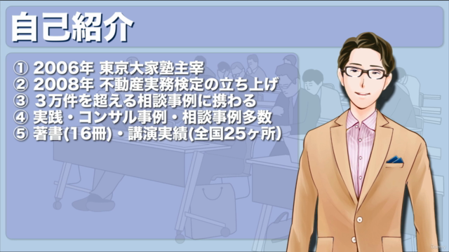 大家さんが取るべき資格5選 – Screenshot 1