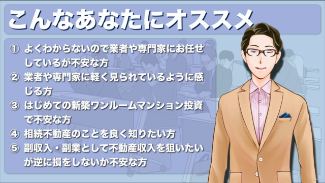大家さんが取るべき資格5選 – Screenshot 4