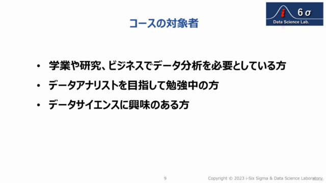 データサイエンス実戦講座［第２回］仮説検定の徹底理解とp値によるリスク対策（前編） – Screenshot 4