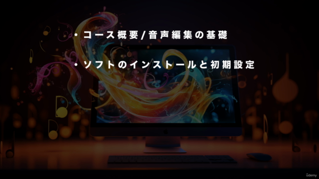 【初心者向け】DaVinci Resolve 18 Fairlight入門講座 – Screenshot 3