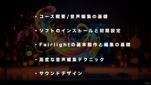 【初心者向け】DaVinci Resolve 18 Fairlight入門講座 – Screenshot 4